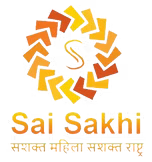 Sai Sakhi